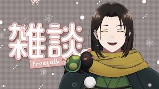 【 雑談 】めちゃくちゃ短い雑談