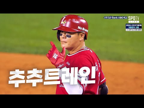 [SSG vs LG] 오늘 경기 멀티히트와 함께 적시타 추가하는 SSG 추신수 | 9.05 | KBO 모먼트 | 야구 하이라이트