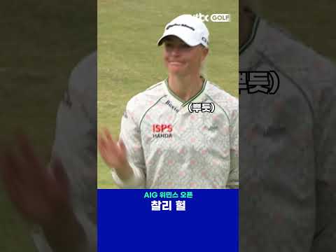 역시 퍼팅은 자신감이지 