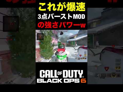 【COD:BO6】これが『3点バーストMOD』を付けた爆速『KOMPAKT 92』の強さパワーww【カスタム紹介】