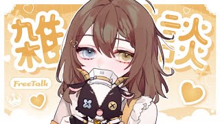 【#雑談 】古参も初見さんも集合～👐【#vtuber   #shorts  】#局長配信中