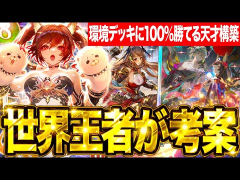 シャドウバースWB：マスターダイヤ帯で負けないミッドレンジナイトメアデッキの魅力と戦略分析 サムネイル