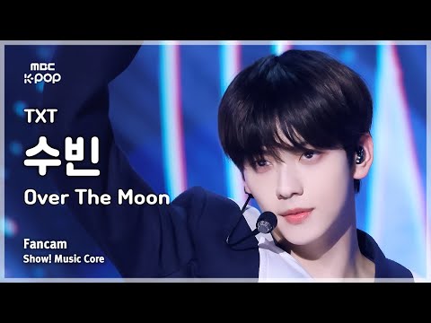 [#음중직캠] TOMORROW X TOGETHER SOOBIN (투모로우바이투게더 수빈) – Over The Moon FanCam | 쇼! 음악중심 | MBC241116방송