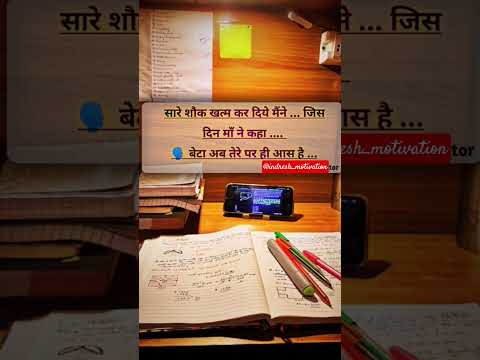 आ गया मै फिर मैदान में।motivation short video#motivation #physicswallah #studyismylife #upsc #ias 🎯📚