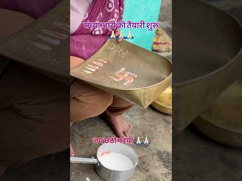 Chhath Puja #chhathpuja