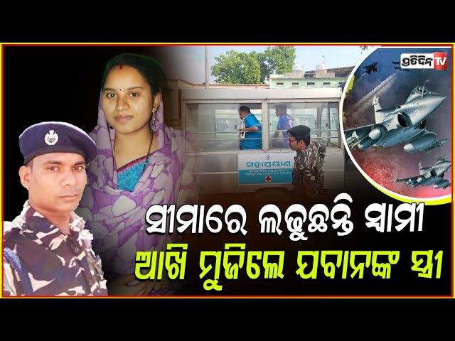 ବର୍ଡ଼ର ରେ ସ୍ୱାମୀ ,୧୩ ଦିନର ପୁଅକୁ ଏକା କରି ହସ୍ପିଟାଲ ରେ ଆଖି ବୁଜିଲେ ସ୍ତ୍ରୀ ! Jawan Wife Death In Sambalpur