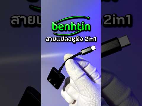 BenhtinMH-336Review|Headph