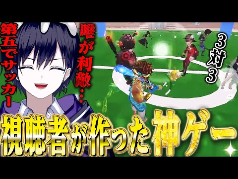 【第五人格】視聴者が作った「ボンボンでサッカーするゲーム」が面白すぎて止まらない唯【identityV】