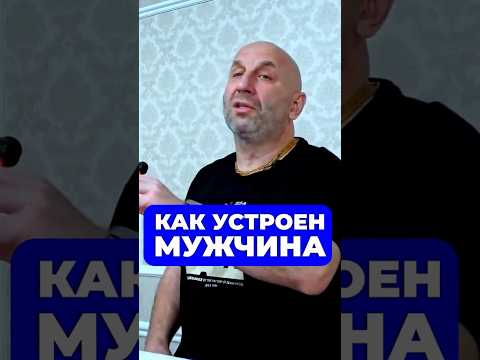 КАК УСТРОЕН МУЖЧИНА 👨‍👩‍👧 |🤦‍♀| Сатья Дас #Сатья #сатьядас  #семья  #психология #веды