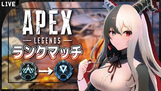 【#apex】ランクマやろ【#vtuber】