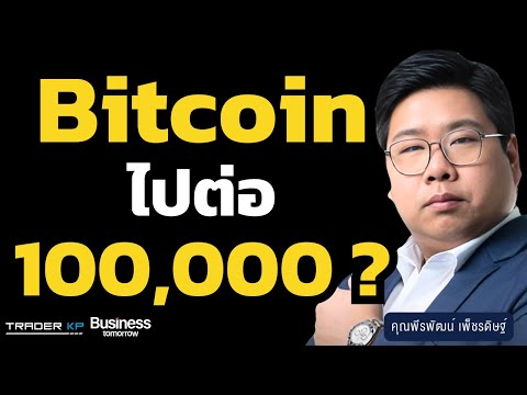 Bitcoinทะยานสู่82,000ดอลลาร