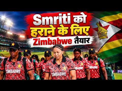 Zimbabwe Women’s Cricket <strong>Team</strong> Arrives in Raipur <strong>Ahead</strong> of T20 Matches | Smriti Mandhana |