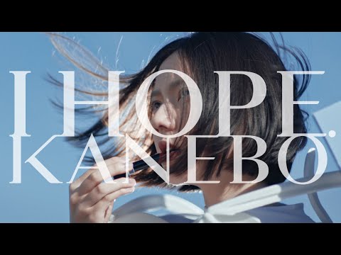 KANEBO 「I HOPE. 希望」CM n