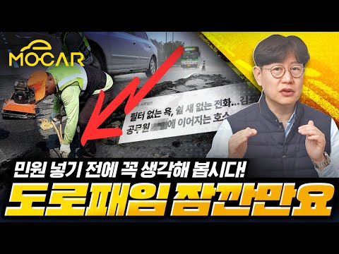 올해 최악의 도로패임 포트홀, 이유 있었다...민원 전에 잠깐만!