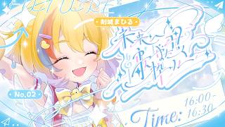 【 #未来へ羽ばたく歌枠リレー 】卒業式直後のJKクソでか花束持ってておもろい【#Vtuber/#生ひる】