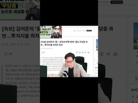 민주당은 <strong>이언주</strong> 까대지 말고 말 들어라