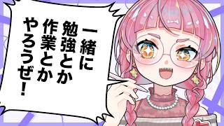 作業一緒にやりつつ質問や相談があれば受ける配信0923 #佐佐咲キキ #作業配信 #個人Vtuber
