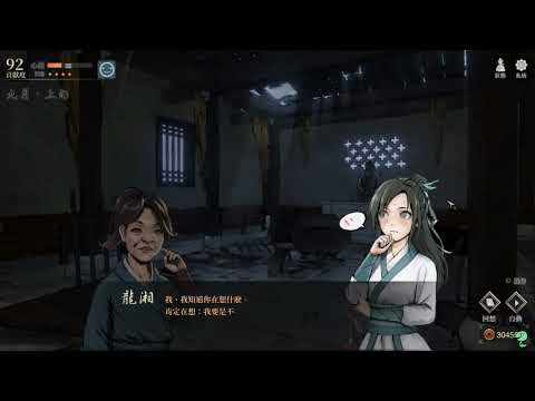 【黃小龍】活俠傳 Legend of Mortal  閒聊 方才的事