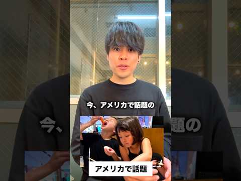アメリカで問題になってる出来事 #shorts