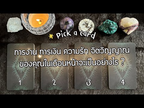 Pickacard:การงานการเงินค