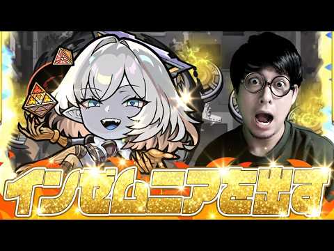 今日こそ破界の星墓EXインゼムニアを出す→0時からはアノアレ♡【モンスト】【モンスターストライク】【ぎこちゃん】のサムネイル