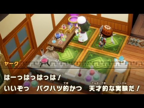 【ファンタジーライフi】制作職の住民レシピ入手方法実況