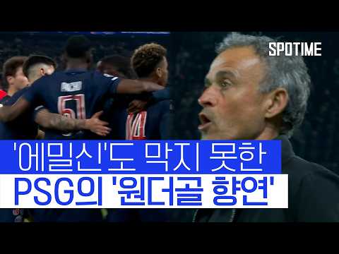 에밀신도 막지 못한 원더골, 에메리 더비 승자는 PSG 