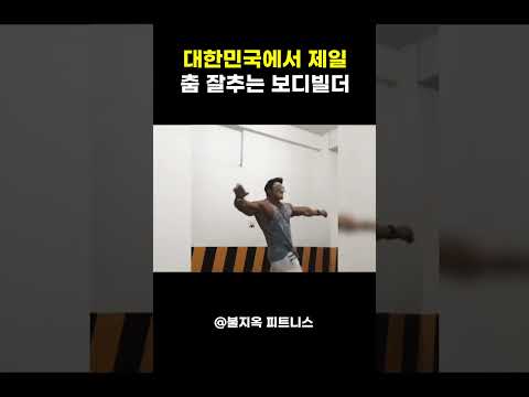 '접신' 해버린 보디빌더 황철순 '접신' 해버린 보디빌더 황철순