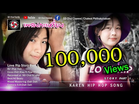 Love-RIP-Story-Part-1-By-Poe-D Love-RIP-Story-Part-1-By-Poe-D