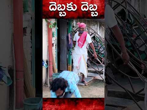 అడ్కతిని బతుకుపో... #comedy #trending #trolling #viral #funny #palleramulu #asmr #villagecomedy
