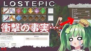 【#LOSTEPIC/#初見プレイ】ここまで来て判明した事実、それは『重量オーバー』！…"自称"美少女探偵と神殺し#5 【#個人Vtuber