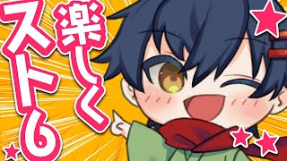 【 #スト6 マリーザ 】アレックスむずそう～～～～ 　 初見・初心者歓迎！　VTuber 二次元おしょう 【 ストリートファイター6 】