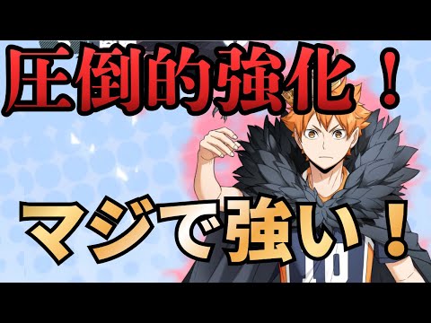 【ハイドリ】スーパーアイコニック王冠日向のパワーアップがマジでエグい！！