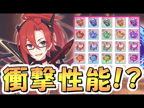 【プリコネR】凄まじい性能で実装されるらしいEX★5アクセサリーさん！？【黎明界ラビリンス】