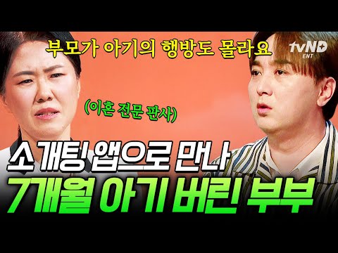 [#어쩌다어른10주년] 부모 모두에게 버려진 아이😮 유기된 아이의 양육권은 누가 가지게 되었을까❓