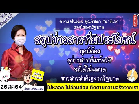 สรุปข่าวสารที่น่าสนใจ-รอบดึก(2 สรุปข่าวสารที่น่าสนใจ-รอบดึก(2