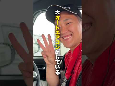 車のエアコンが効かない時にチェック！ #車  #自動車整備 #エアコン #故障
