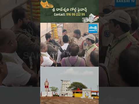 పోలీసుల ఓవరాక్షన్: #MahaShivaratri  #KeesaraGutta  #PoliceOveraction  #SakshiTV