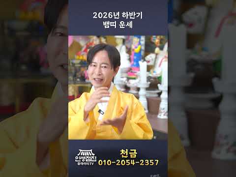 평생 벌 돈 다 벌수 있는 <strong>금전</strong>,문서 대박나는 뱀띠 53년생 65년생 77년생 89년생 01년생 뱀띠 <strong>운세</strong>