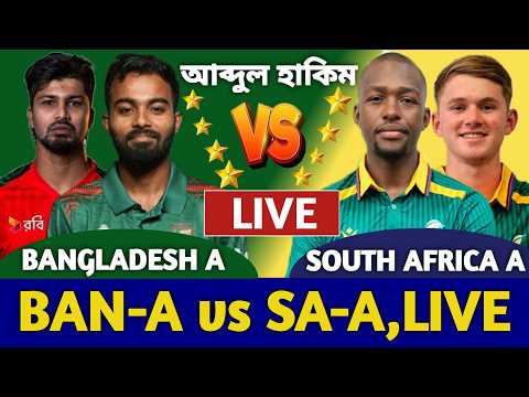 বাংলাদেশ বনাম দক্ষিণ আফ্রিকা লাইভ দেখি ৩য় ওয়ানডে লাইভ দেখি | Bangladesh A vs South Africa A Live m
