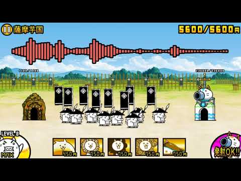 にゃんこ大戦争 Battlecats BGM 12周年 天下統一 Special Music 01