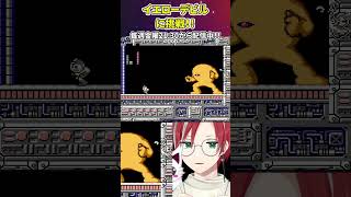 【初代ロックマン】イエローデビルが強すぎる！！