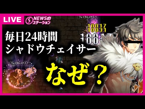 🕘10/22(火)21:00開始予定｜RO NEWS的ステーション 10月22日【2024】