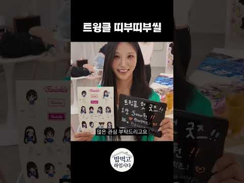 트윙클 <strong>신비</strong> 치어리더