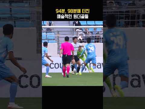 천안의 추가 시간 대역전극ㄷㄷㄷ #이준호 #사르자니