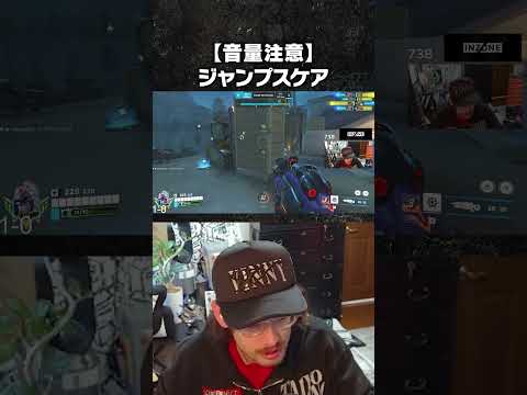 ta1yo絶叫のジャンプスケア【Overwatch】