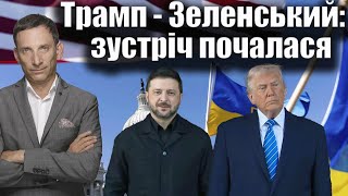 Зустріч Зеленського і Трампа у Мар-а-Лаго: що відомо про переговори щодо миру в Україні