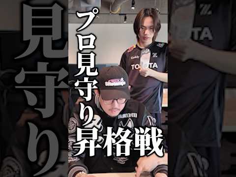 プロに見守られガチバトル#shorts #ブロスタ