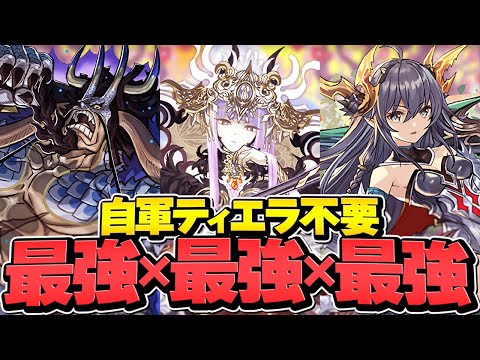 ティエラ×カイドウ×ラフィーネの最強組み合わせで裏多次元攻略！イデアル編成で余裕クリア！【パズドラ】