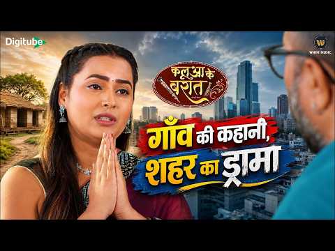 कलुआ के बरता - भोजपुरी फिल्म। सुमित सिंह चंद्रवंशी और प्रीति मौर्या Kalu Ke Barat Bhojpuri Movie